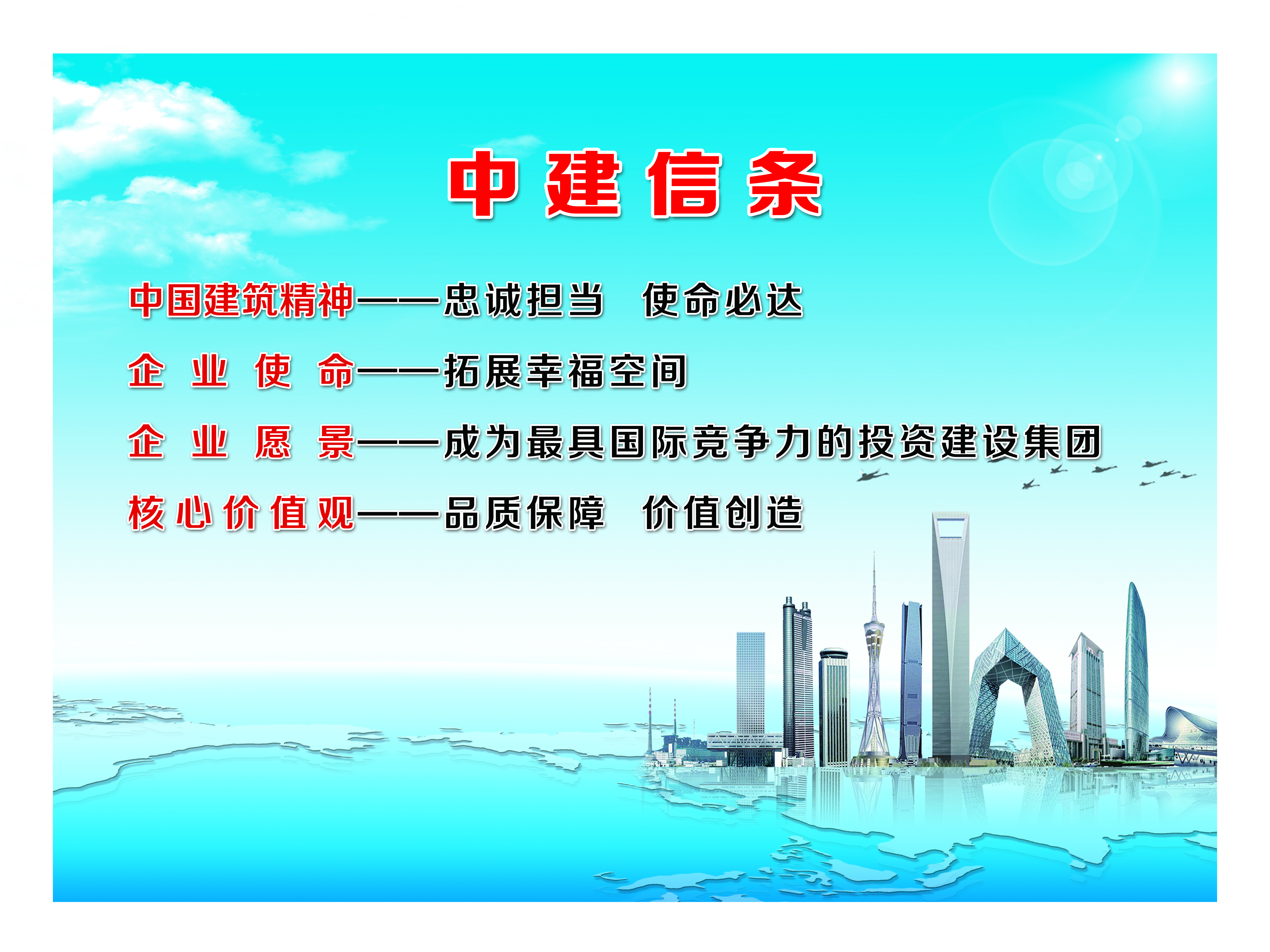 中建信条1.jpg